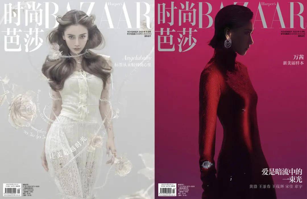 时尚芭莎——杨颖《让没超越时光》,万茜《新美丽样本》