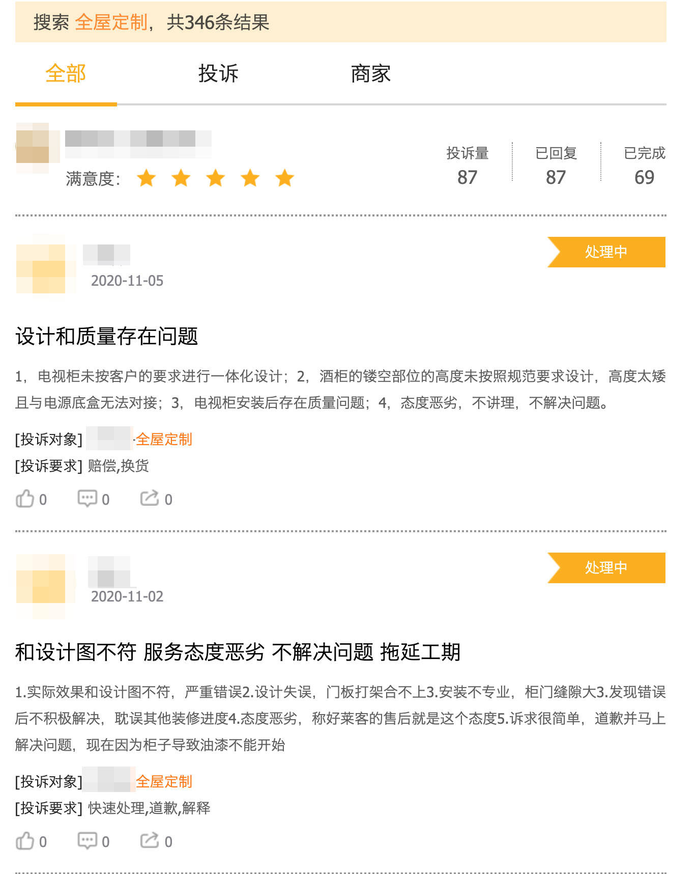 设计|0元设计白菜价，当直播遇上装修，带货能力还可吗？