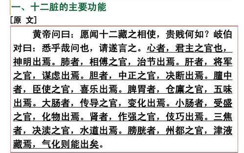 肝主藏血,主疏泄,主筋,将军之官,谋虑出焉;胆者中正之官,决断出焉