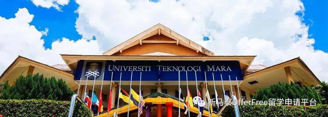 马来西亚玛拉工艺大学uitm寒暑假博士招生项目