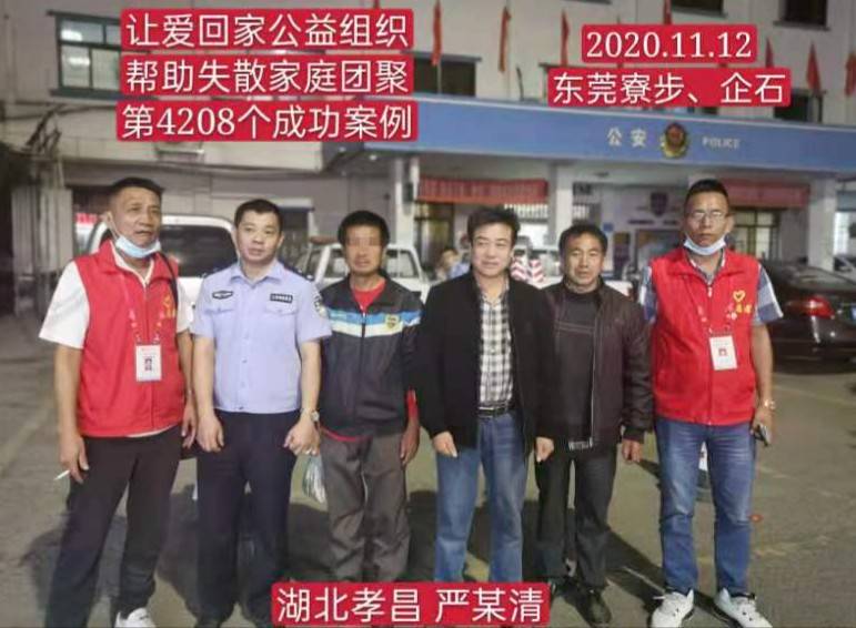 让爱回家：两地警方和志愿者携手助流浪10年的男