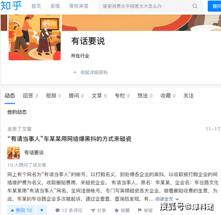 当事人|58万粉丝带货主播小叶老师居心叵测打假 打压同门竟为自己直播带货问题产品