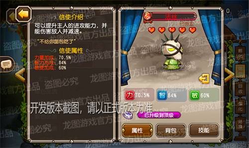 联动|法力护盾，魔法冰箭！《小冰冰传奇》联动信使法丝重磅登场！