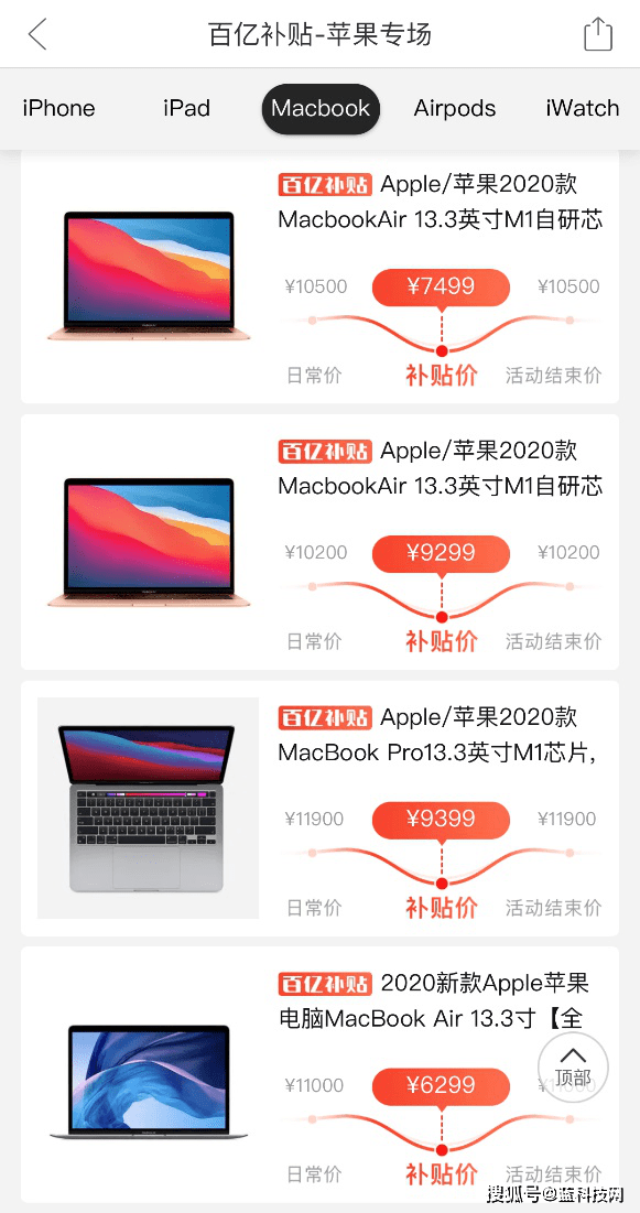 苹果|最高直降700元！苹果自研芯片M1版MacBook拼多多百亿补贴全网最低