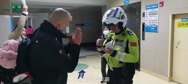 昆明|4.2公里的路他们只用了180秒昆明交警又破纪录：孩子危急关头