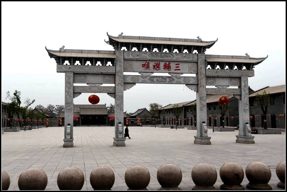 河北人游河北邯郸之九:广平府署一瞥,1
