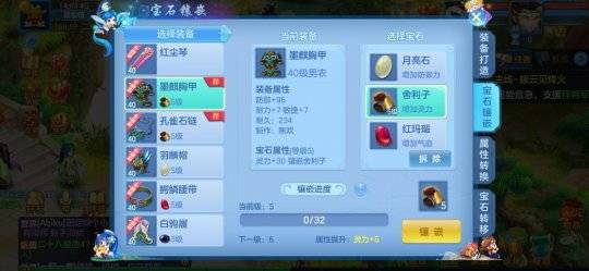 职业|神武4什么宝石性价比最高，宝石商人如何赚钱？