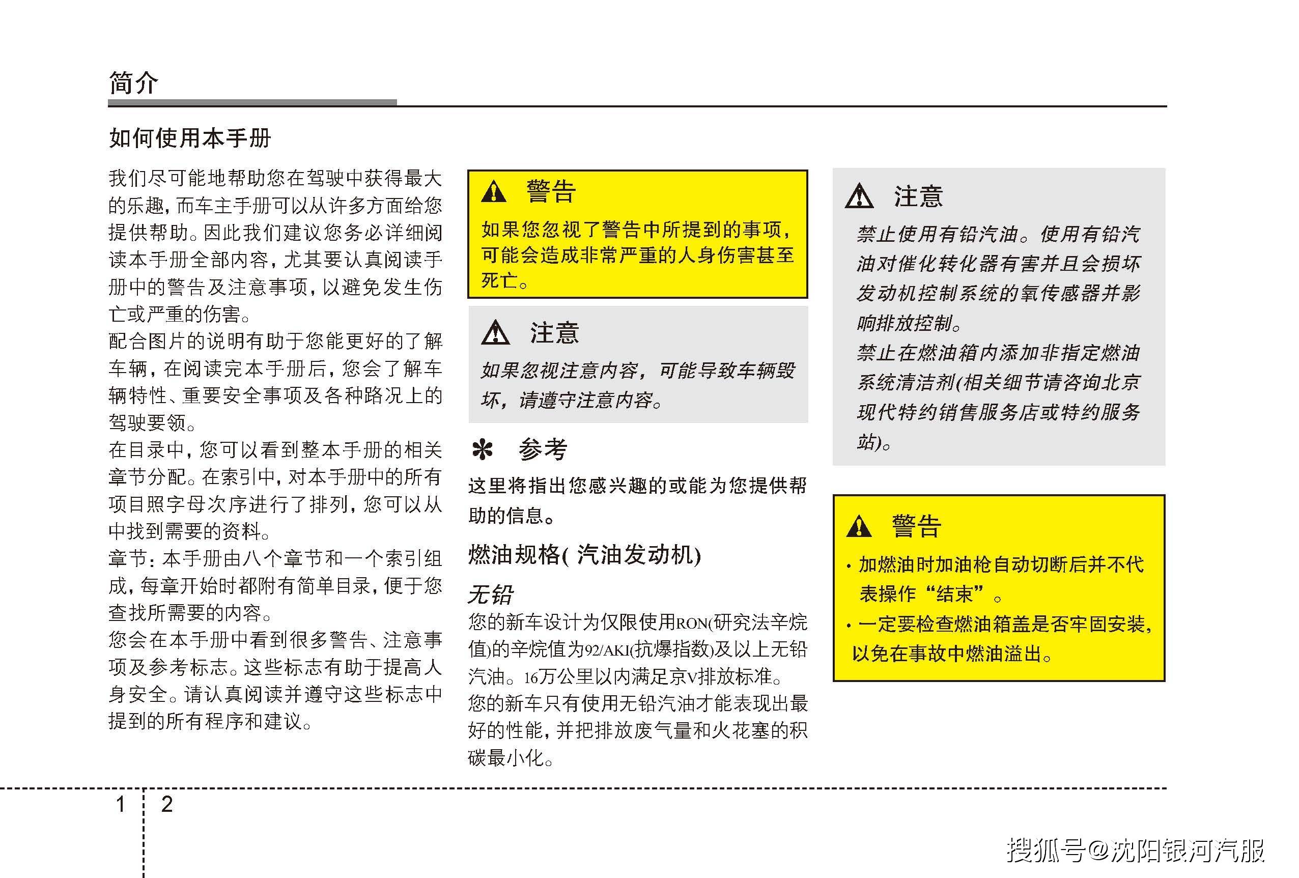 现代ix35车主必备:现代ix35用户手册|现代ix35使用说明书|现代ix35