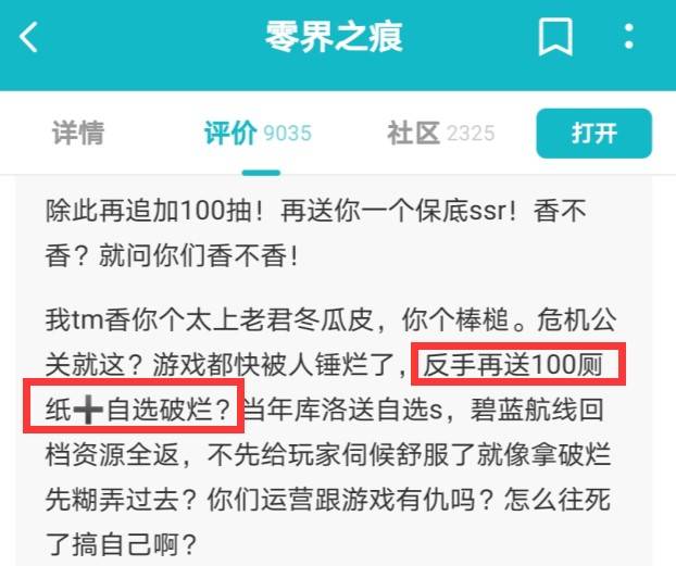 上线|运营看傻了？这手游上线第1天炸服，送出补偿后，却被喷得更狠了