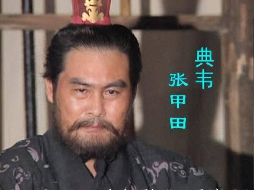 典韦在演义中出场不多为何武将排第三在关羽张飞等人之前