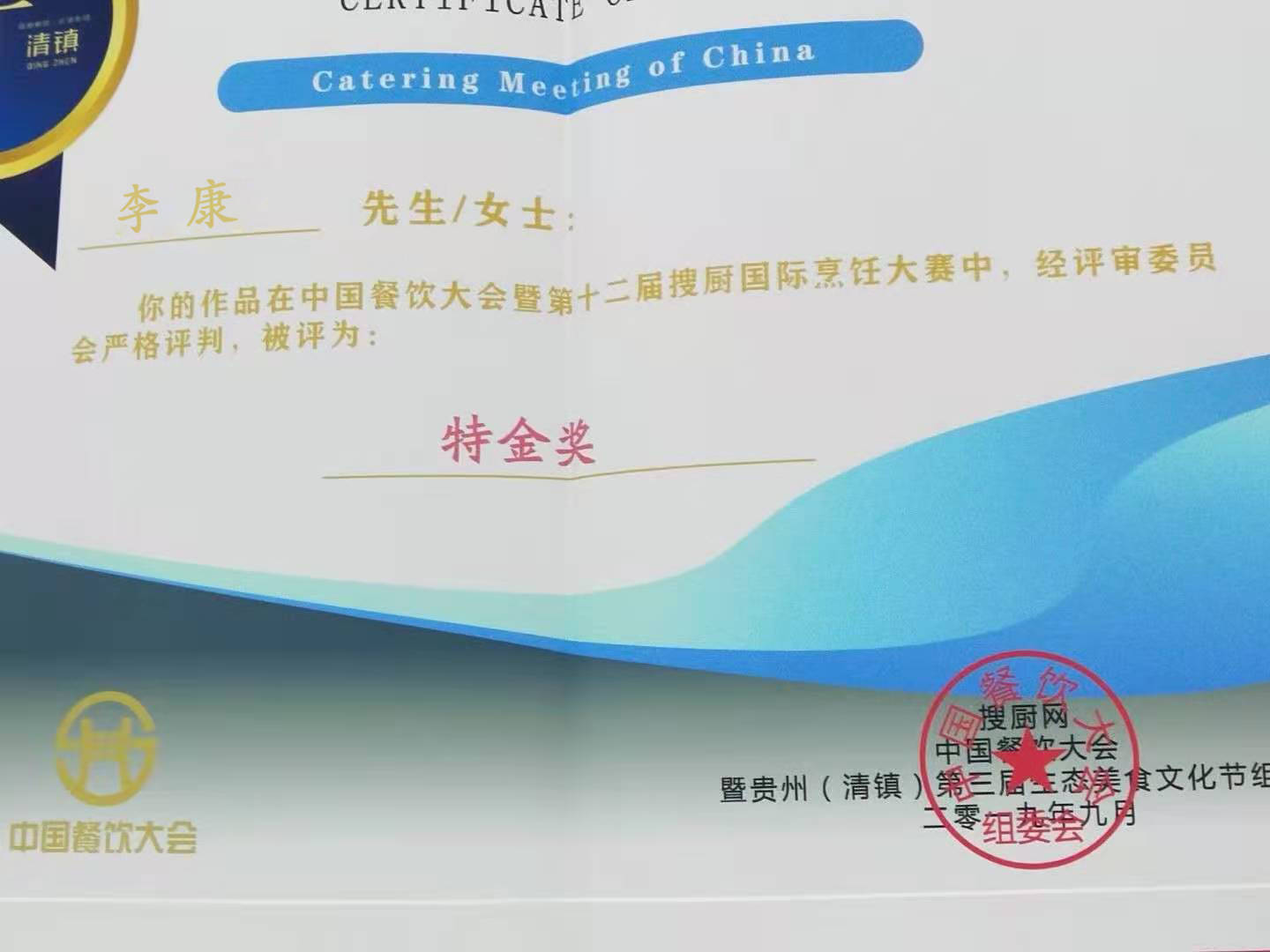 招聘总厨_餐厅招人难 是你没有找对方法吧