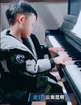 昆明6岁男孩闭着眼弹钢琴！网友：贝多芬都弹不