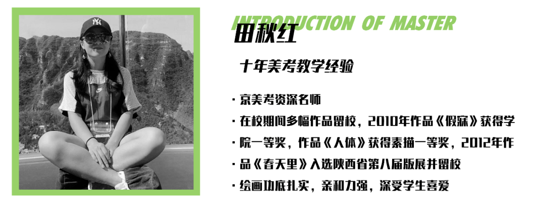 城市设计学院|2021校考冲刺 | 央美、清华大决战！京美考助你一臂之力！