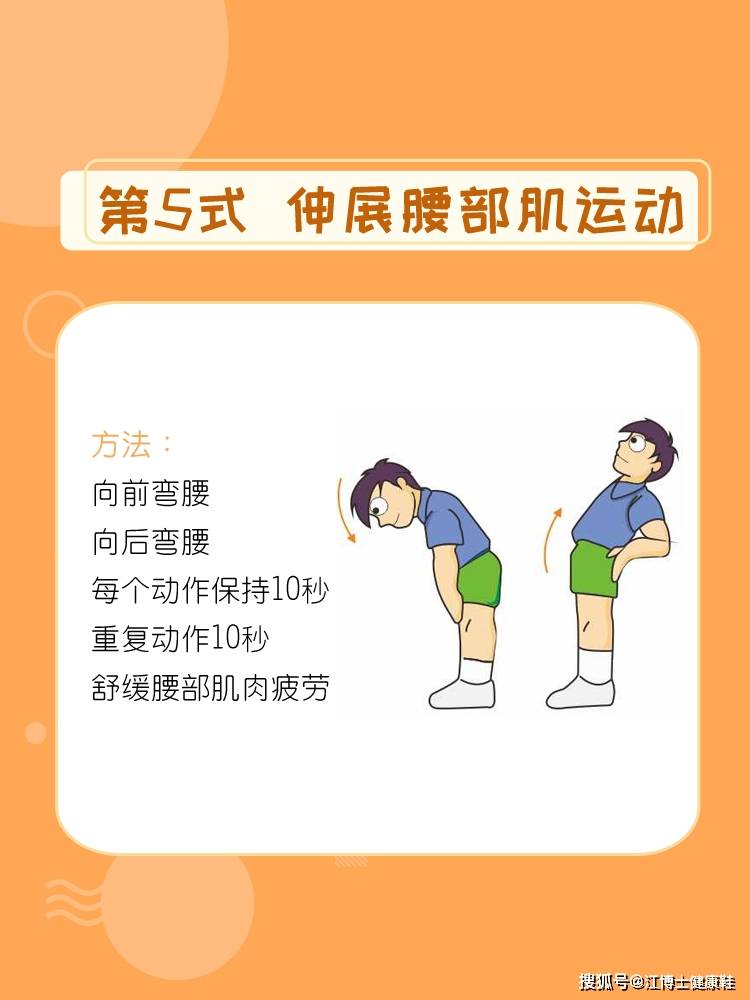 最适合全家一起做的运动~20分钟脊柱保健操!