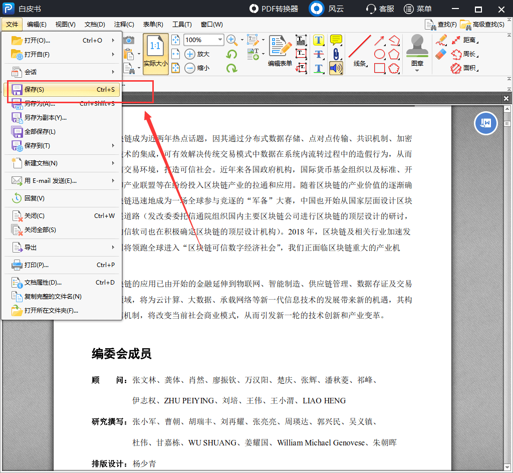 怎么制作gdp格式文件_国家统计局关于2011年国内生产总值 GDP(3)