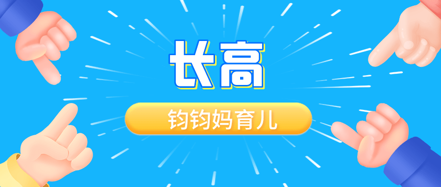 宝宝|想要宝宝长高，应该怎么做？胡军12岁儿子身高已超过妈妈