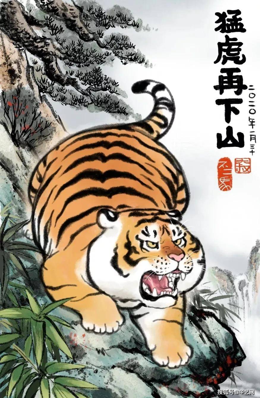 萌"虎下山图不得不说这大叔才气有点高啊还有国画形式的大叔的漫画