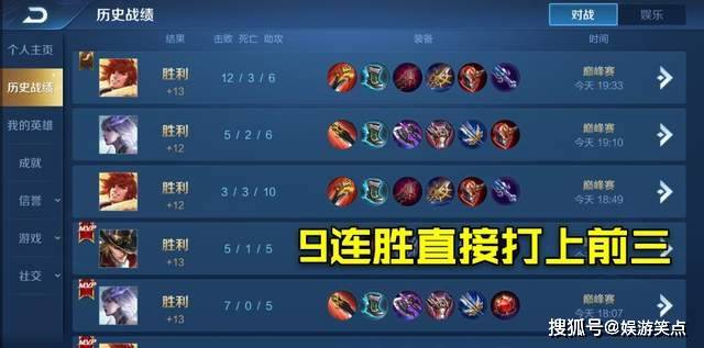 时隔两个赛季可杰终于发力,巅峰赛连胜打上两千5,重登
