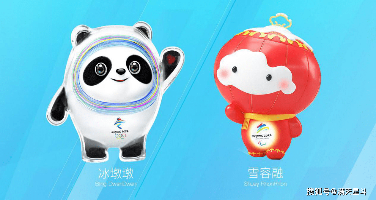 2022年北京冬奥会和冬残奥会的吉祥物分别是冰墩墩和雪容融.