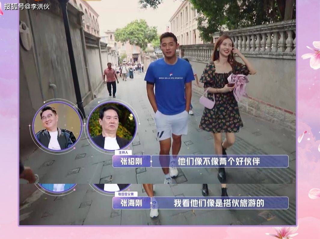 张继科金晨相亲处成兄弟，他的一句话，道破当
