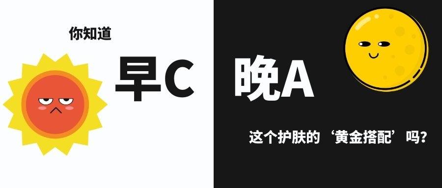 药学博士:你真的了解护肤"早c晚a"吗?干货解析(建议收藏)_手机搜狐网