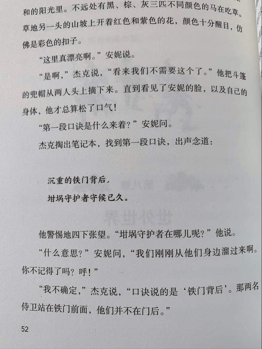 兄妹俩简谱_儿歌简谱(3)