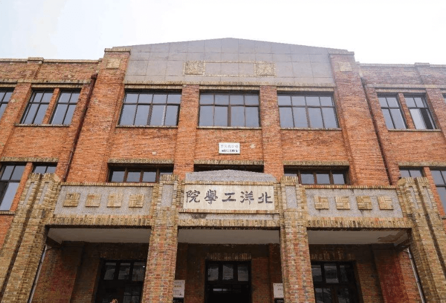 河北师范大学