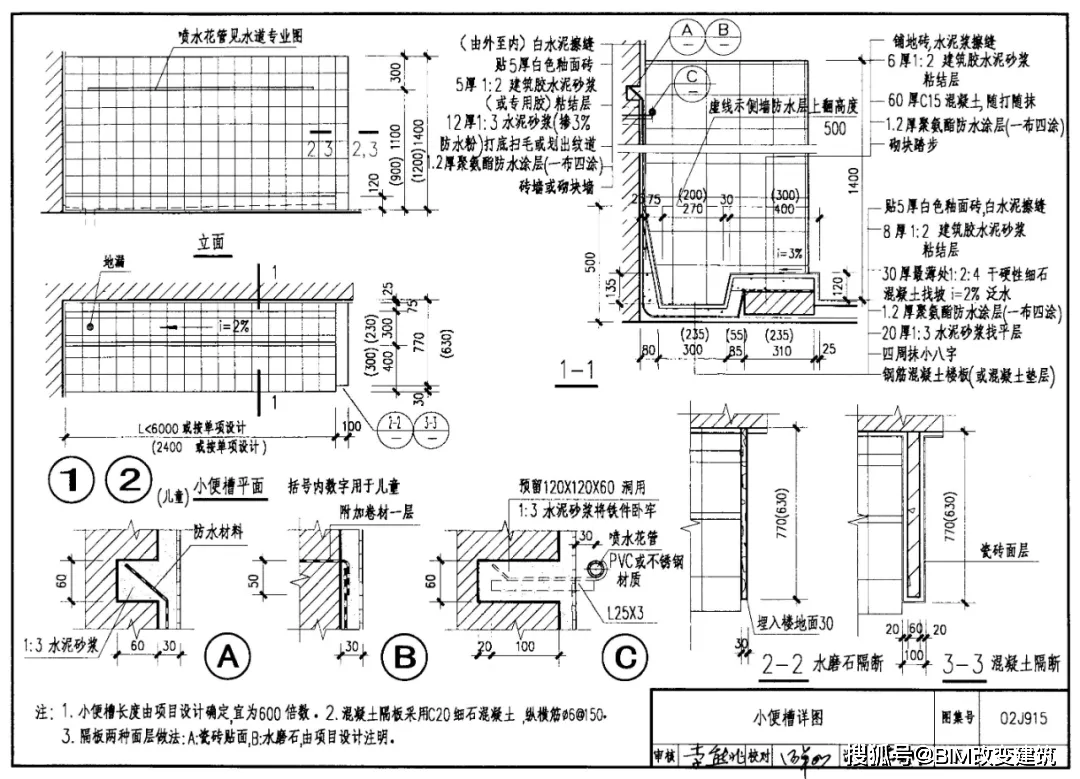 02j915-2002《公用建筑卫生间》图集