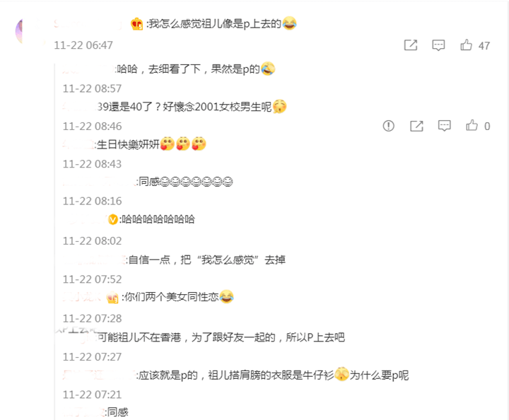 阿娇晒与阿sa亲密照,容祖儿意外抢镜