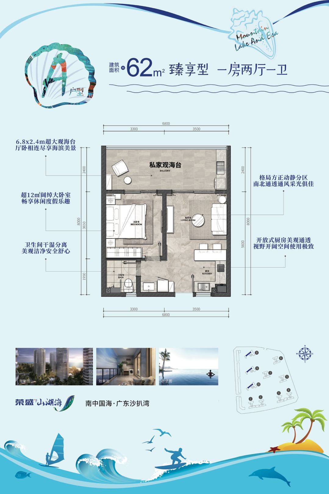 广东阳江沙扒湾荣盛山湖海红树湾精装修海景房暖冬房赏析