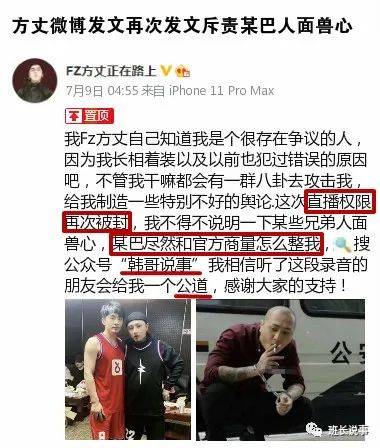 李四刺激辛巴,上央视才解气呢,怒斥马洪涛无耻宣布退网!