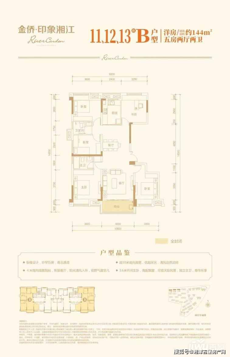 湘潭金侨印象湘江——世界大不同的生活理想住在洋房里