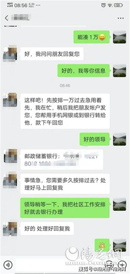 领导的微信加还是不加 da0cadfddaa64da8875498c24127ebc3.jpeg