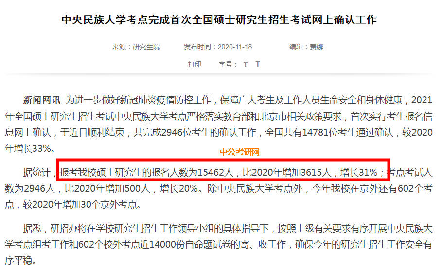 怎么查考研学校的参考书 1cfd14923a4044d6b335ebece7d8eeb9.jpeg