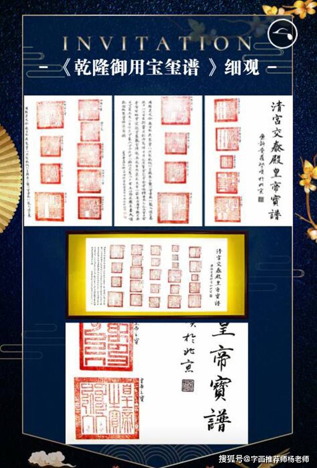 大清乾隆钦定二十五宝玺 张志平忤海洲大师作品