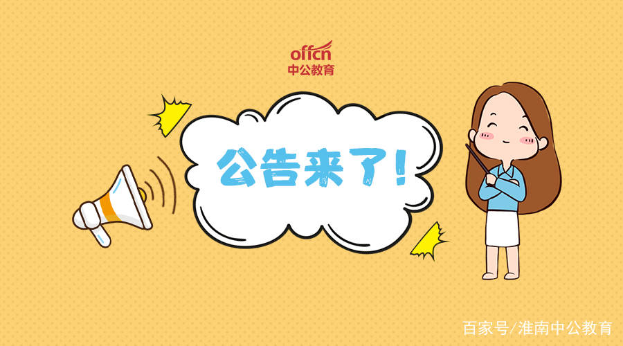 安庆市2020年公务员_2020年安庆市中医医院招聘32人公告