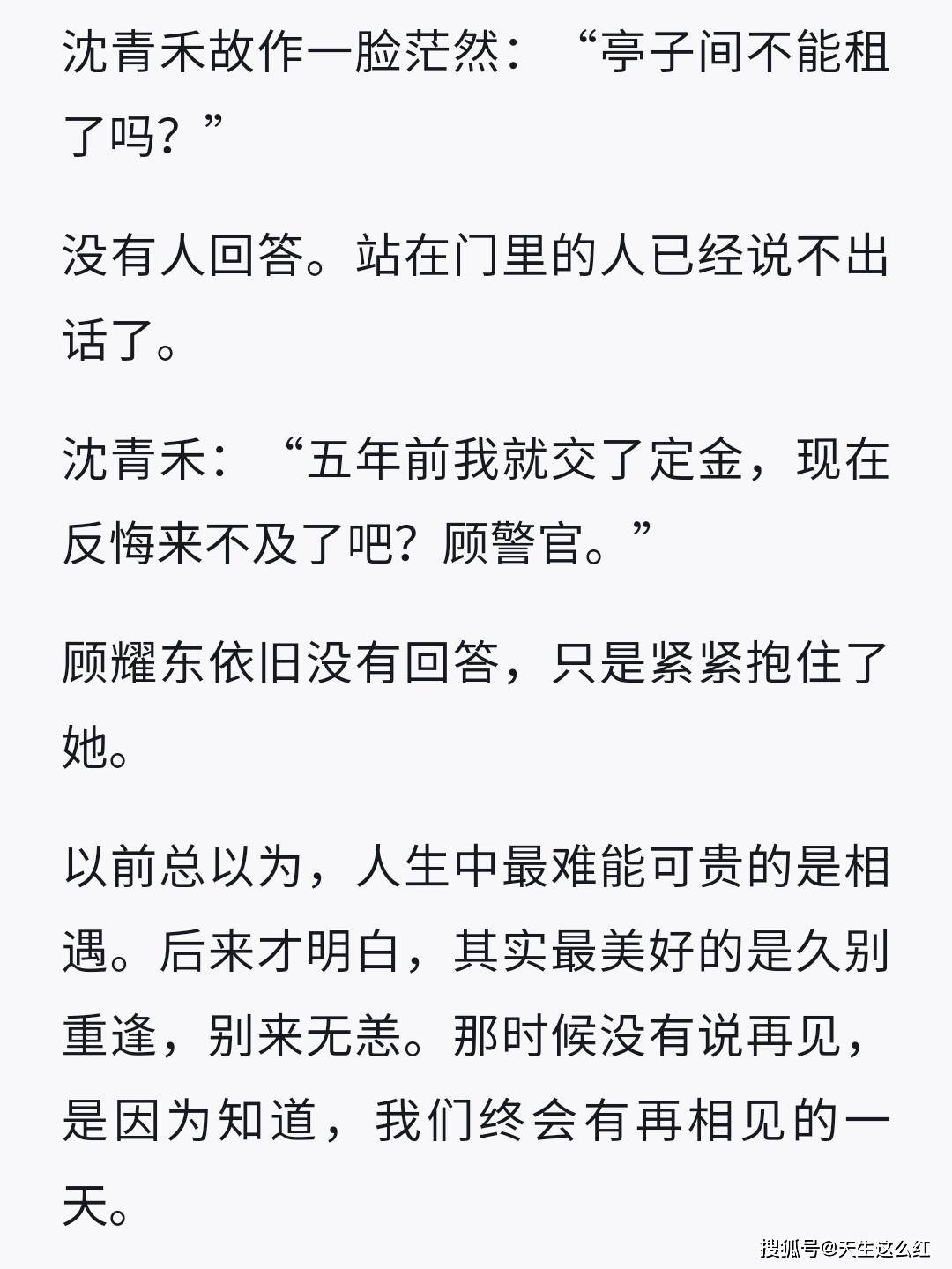 暗示简谱_暗示分离简谱(3)