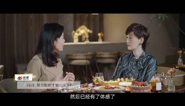 徐帆谈年龄焦虑感：每个年龄段都有特别光彩的