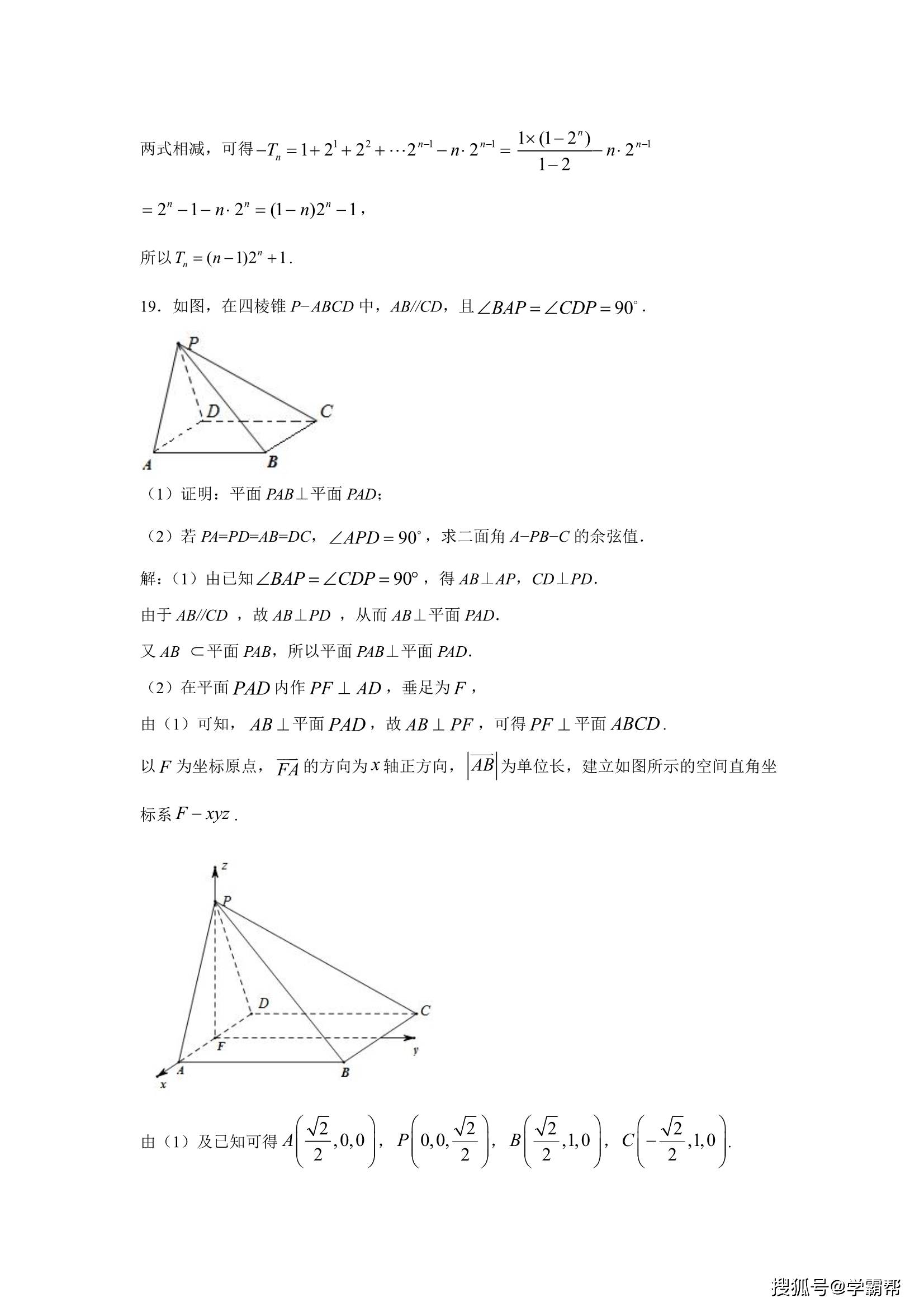 2020江苏省镇江市gdp_蔡书雅江苏省镇江市(3)