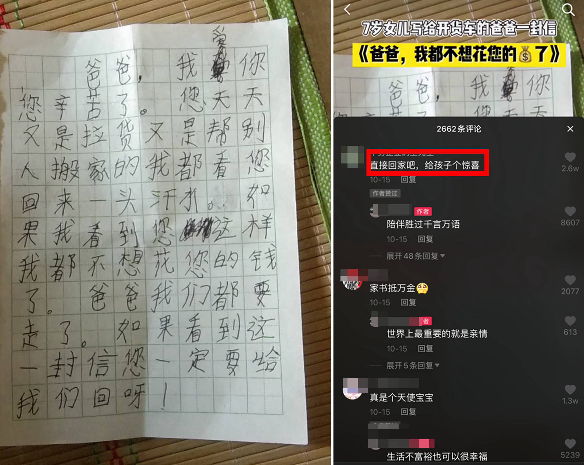 一个帽子一封辞职信猜成语_一封简单又好的辞职信(3)