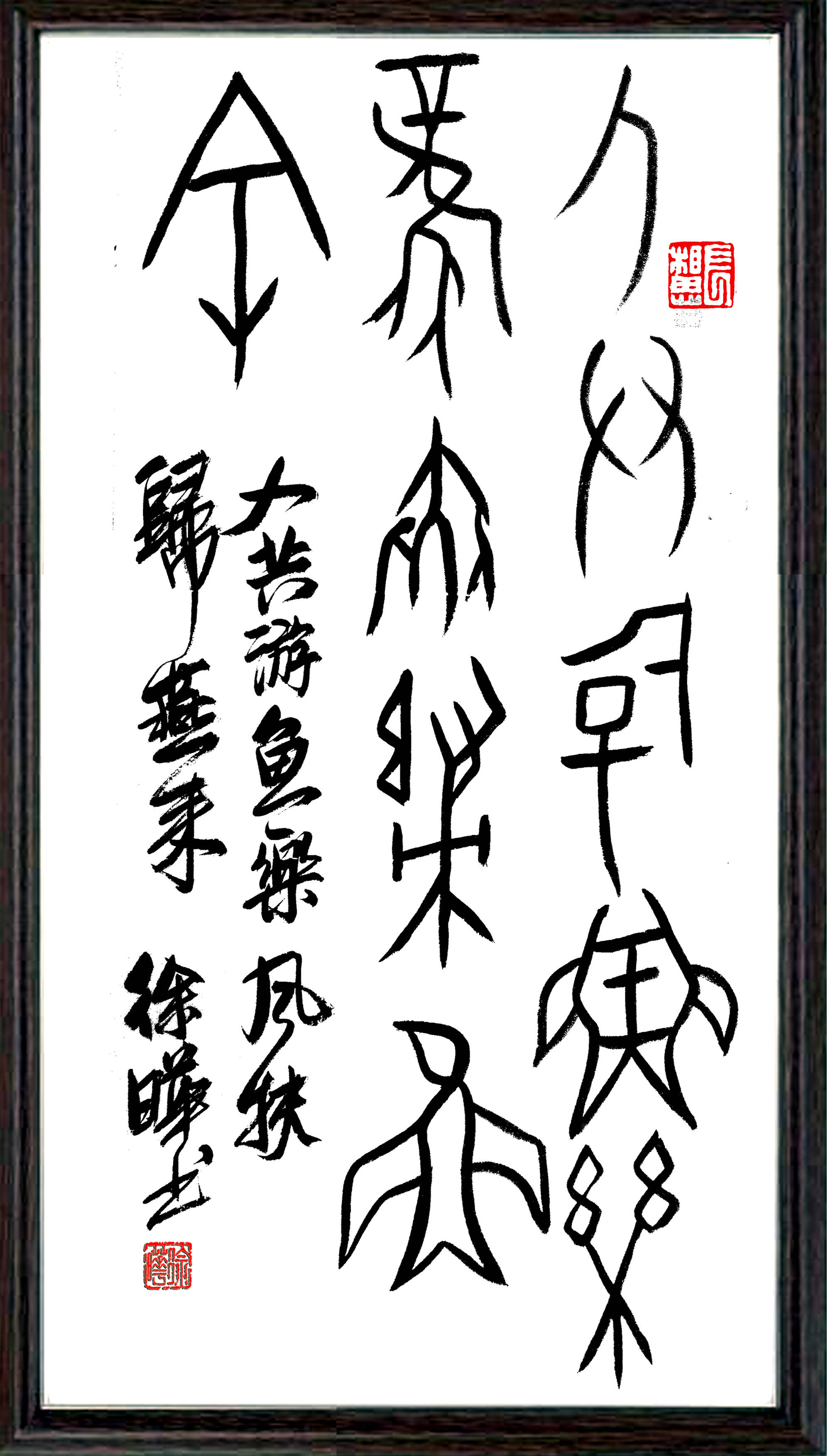 【看诗酒茶画,品文化中国 】甲骨文,是传承中国华夏民族的命脉