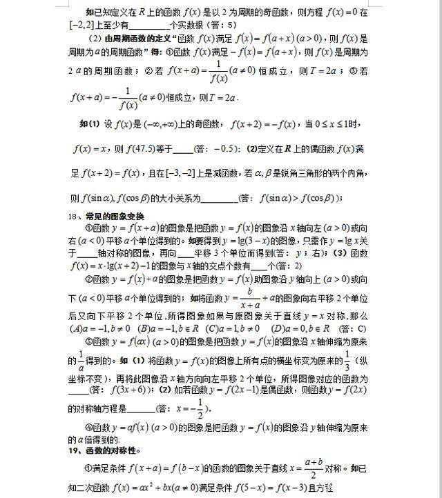 精力|帮你少走弯路！高考数学费精力没效果？不妨吃透这100个易错点