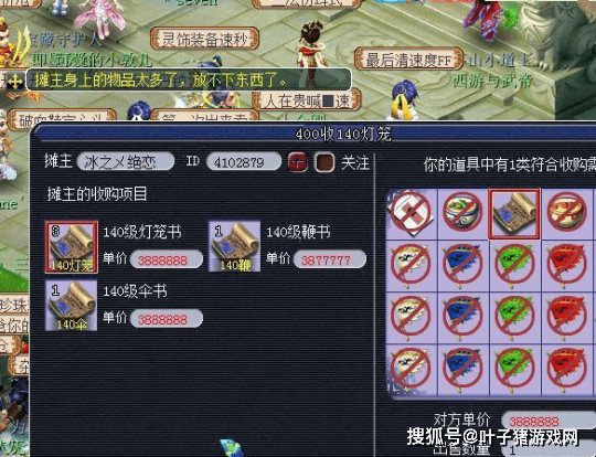 玩家|梦幻西游：专用斧头铠甲号6.36万被秒 无级别琴音项链100万上架