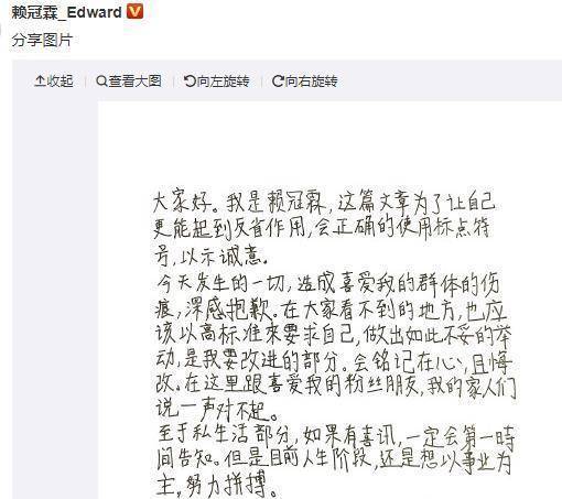 赖冠霖简谱_冲吧少年赖冠霖简谱