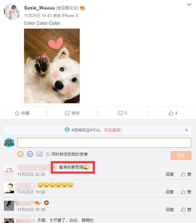 李亚鹏表白小19后女友后,前任放声高歌心情好