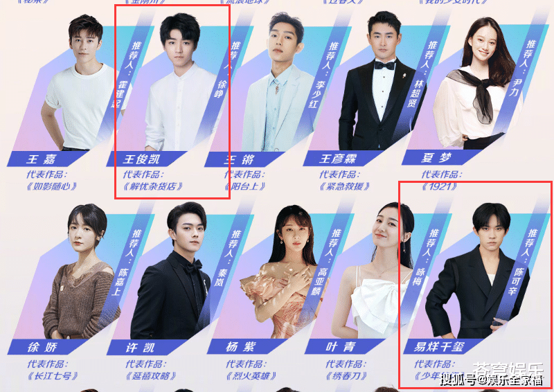 现在就出发第三季成员名单导演 1e3044d064c04236a7bbb25b10229d01.png