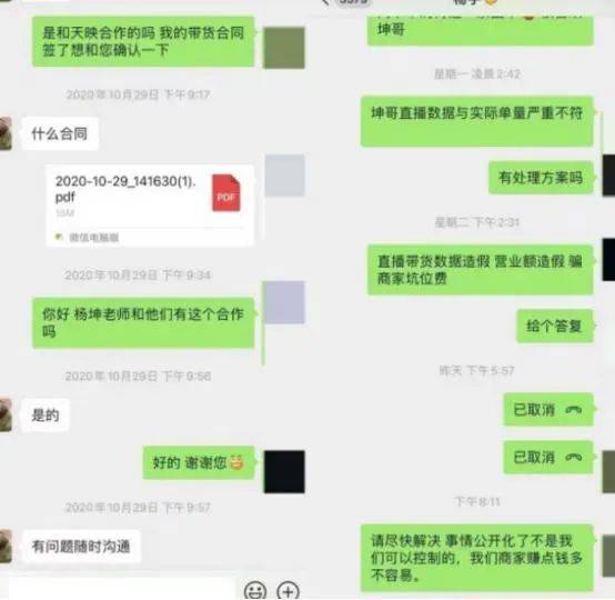 明星带货“翻车”愈演愈烈，商家花12万坑位费，