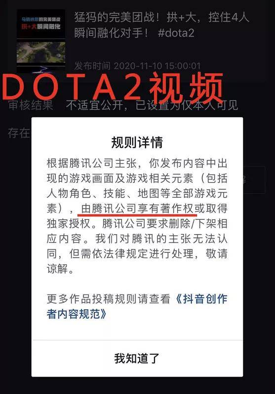 举报|腾讯对抖音来了两拳，挨揍的却是DOTA2和魔兽世界？