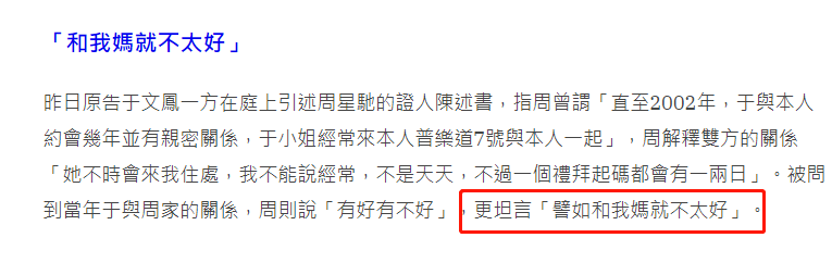 周星驰出庭指证于文凤,自认记性差引得旁听席传出笑声