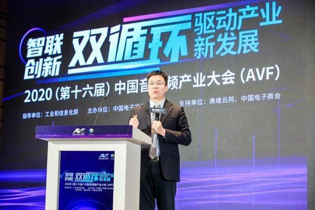 疫情|2020第十六届中国音视频产业大会在北京召开